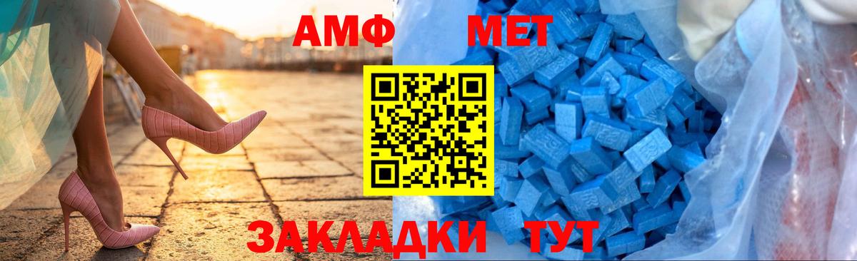 АМФ 98% Лесозаводск