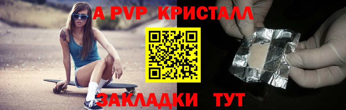 APVP Соль  Вход с VPN  магазин продажи наркотиков  Лесозаводск 