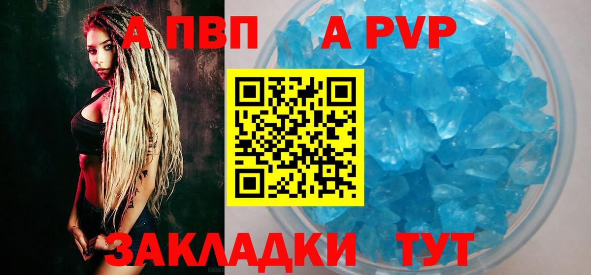 A PVP мука Лесозаводск
