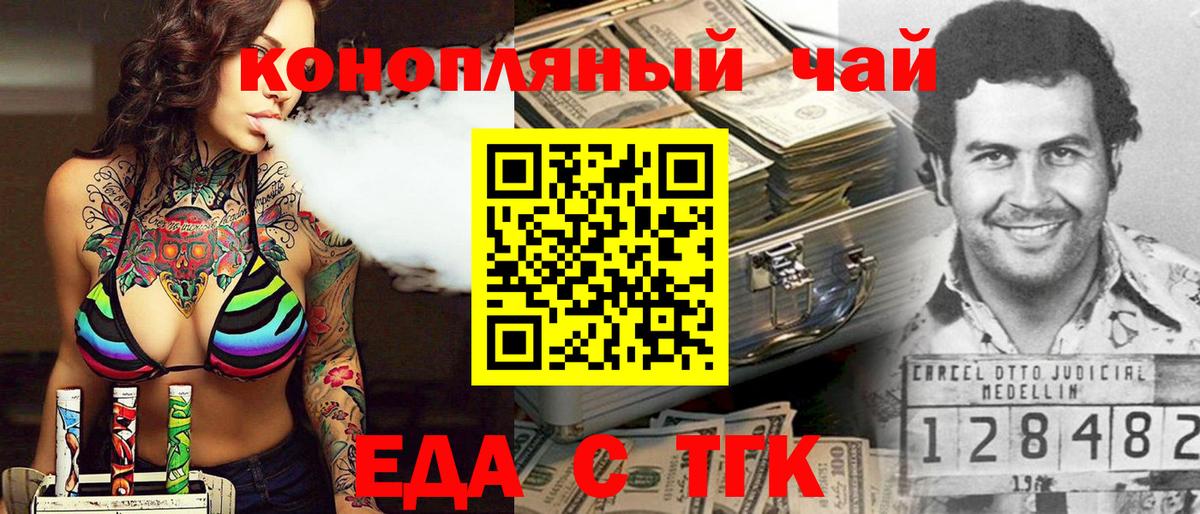 Лесозаводск  Cannafood конопля  Вход с VPN 