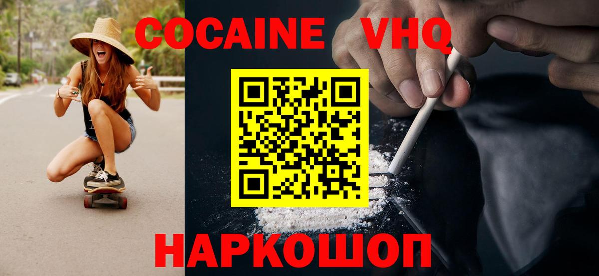 купить наркотики цена  COCAIN  Вход с VPN  КОКАИН Перу  Кокаин Перу  Лесозаводск 