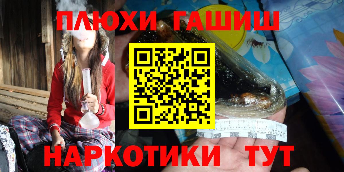 ГАШ Premium  Вход с VPN  ГАШИШ  Лесозаводск  ГАШИШ ice o lator 