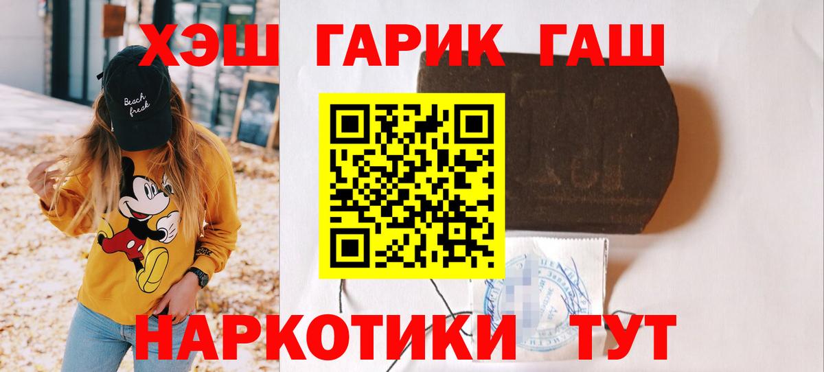 ГАШИШ hashish Лесозаводск