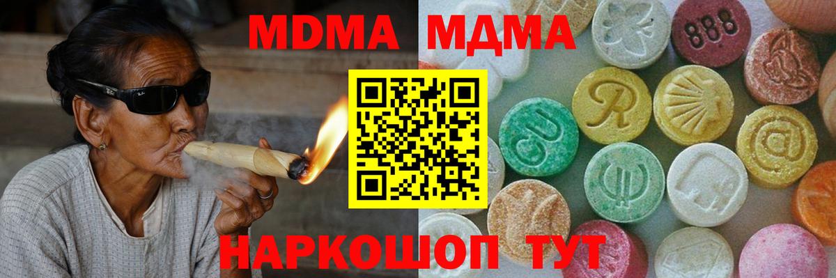 МДМА VHQ Лесозаводск