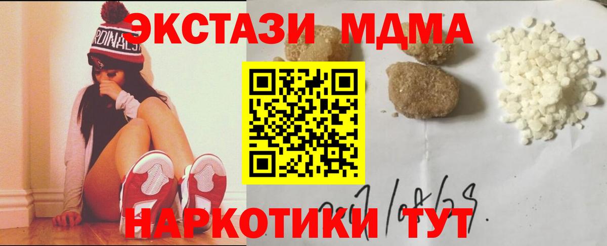Лесозаводск  MDMA Molly  Вход с VPN 