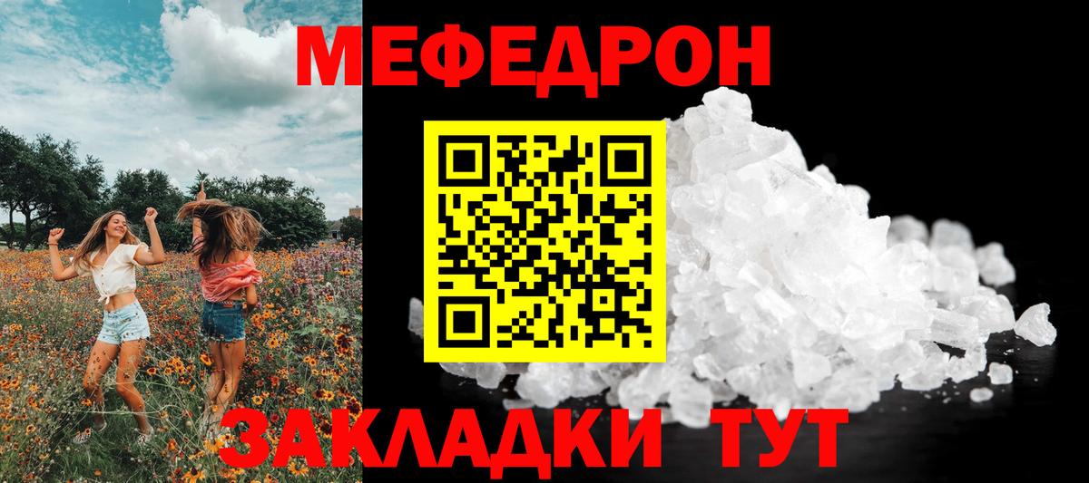 МЯУ-МЯУ VHQ  Меф мяу мяу  Вход с VPN  Меф  Мефедрон  Лесозаводск 