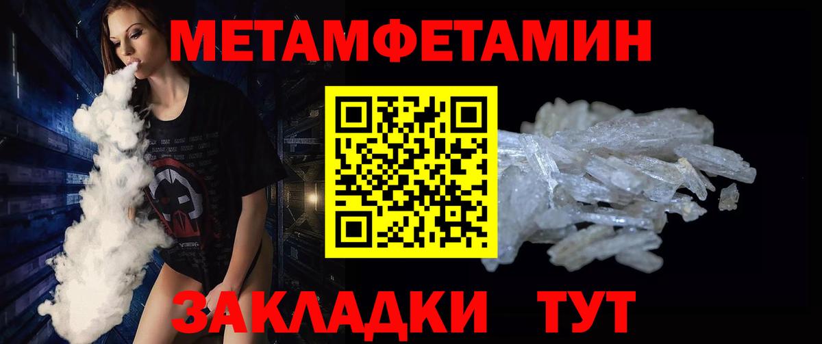 Лесозаводск  Метамфетамин витя  Вход с VPN 