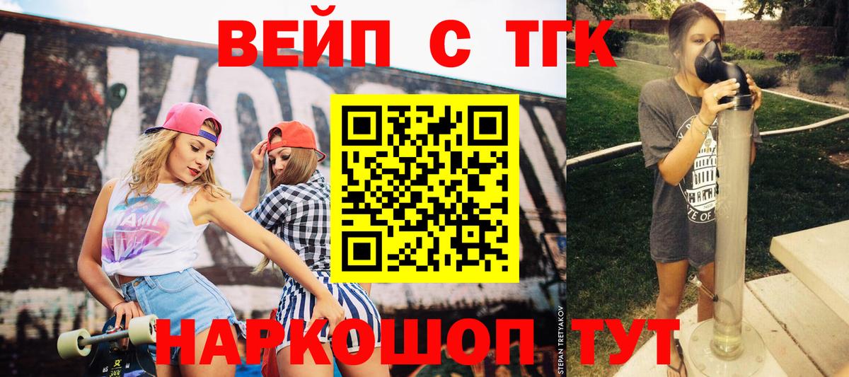 ТГК THC oil Лесозаводск