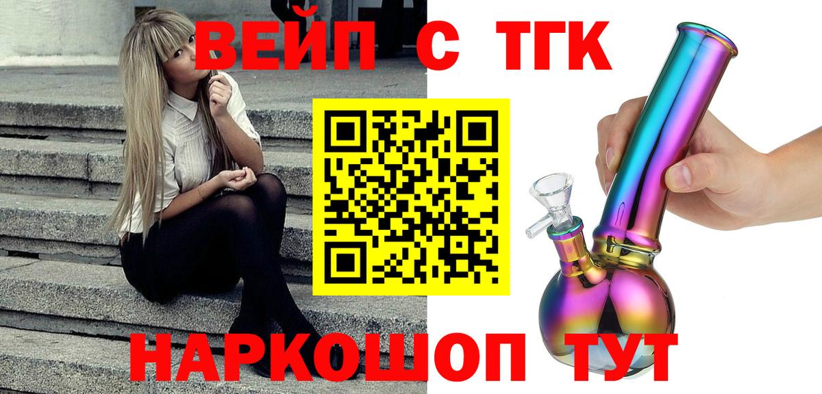 Лесозаводск  гидра ссылка  Вход с VPN  ТГК жижа 