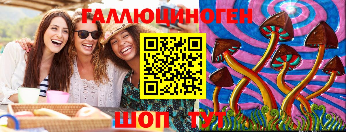 Псилоцибиновые грибы Magic Shrooms  Вход с VPN  Лесозаводск 